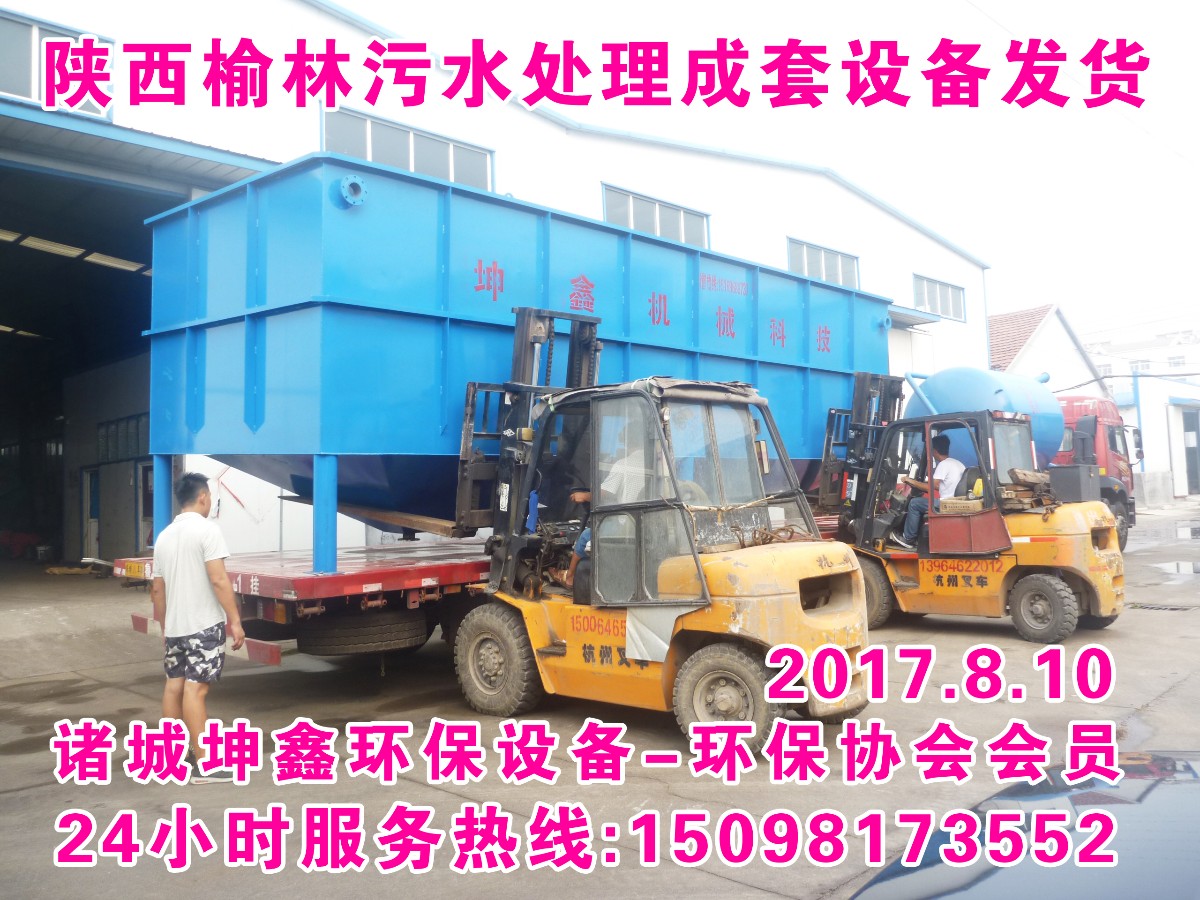 斜管沉淀一體機(jī)