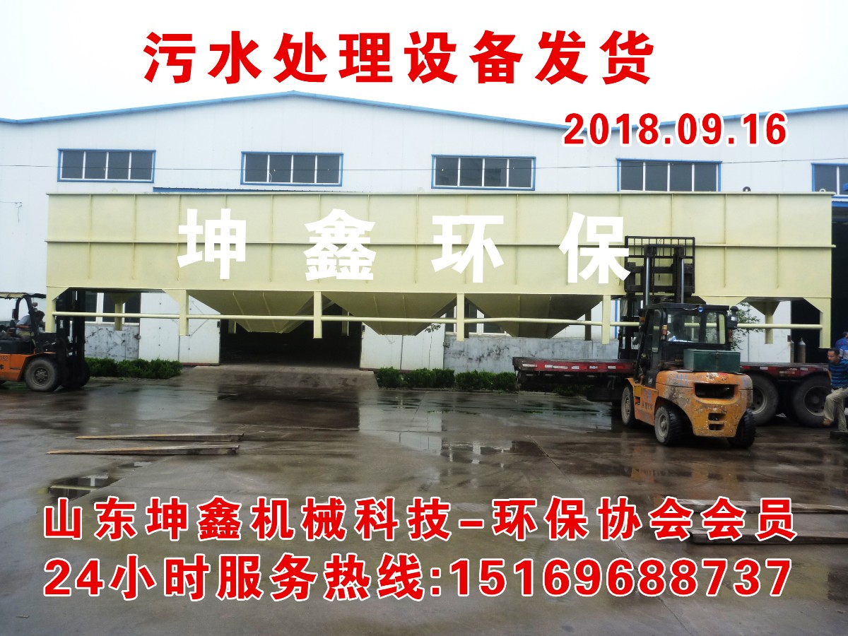 斜管沉淀一體機(jī)