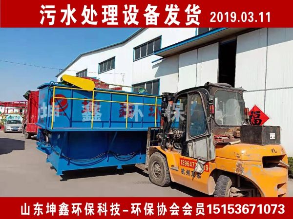 2019.03.11氣浮機發貨