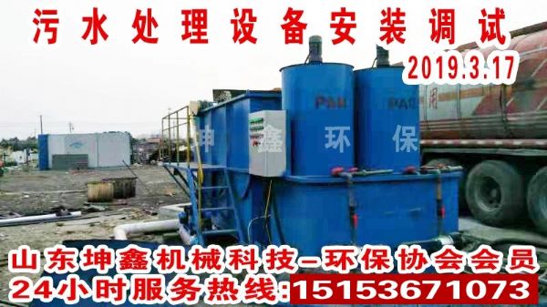 2019.03.17氣浮機安裝