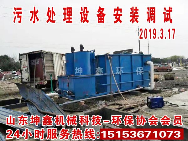 2019.03.17氣浮機安裝