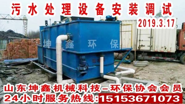 2019.03.17氣浮機安裝