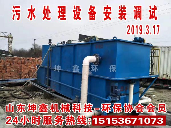 2019.03.17氣浮機安裝