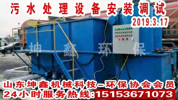 2019.03.17氣浮機安裝