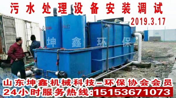 2019.03.17氣浮機安裝